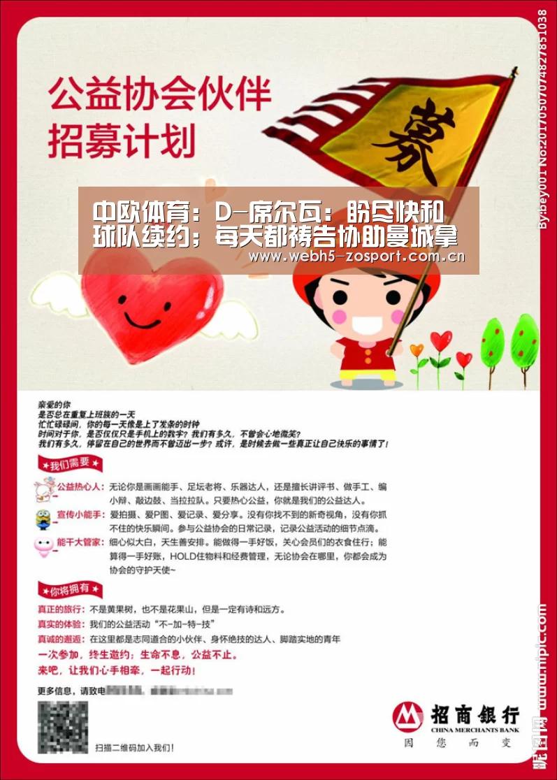 中欧体育
