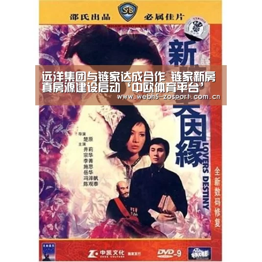中欧体育