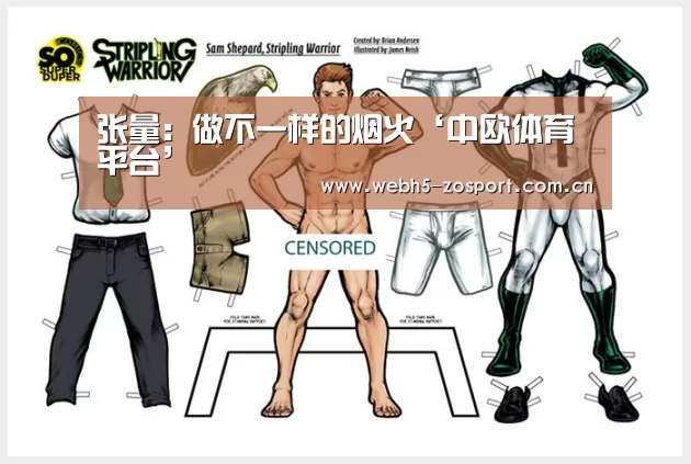 张量:做不一样的烟火‘中欧体育平台’(图3) 中欧体育