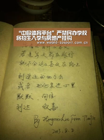 中欧体育官网