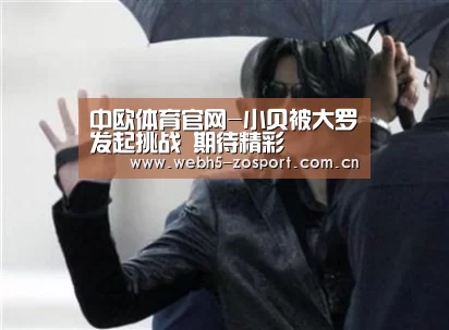 中欧体育官网