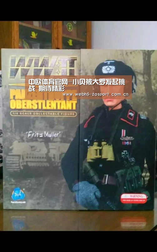 中欧体育平台