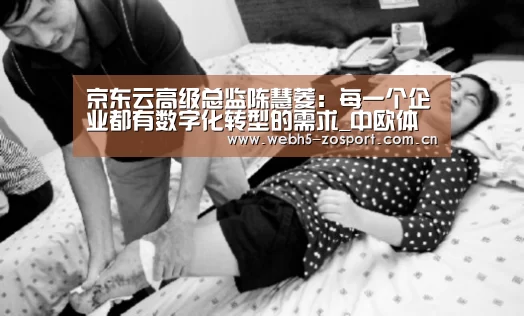 中欧体育官网